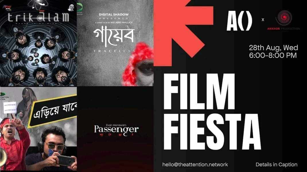 Film Fiesta kicks off today