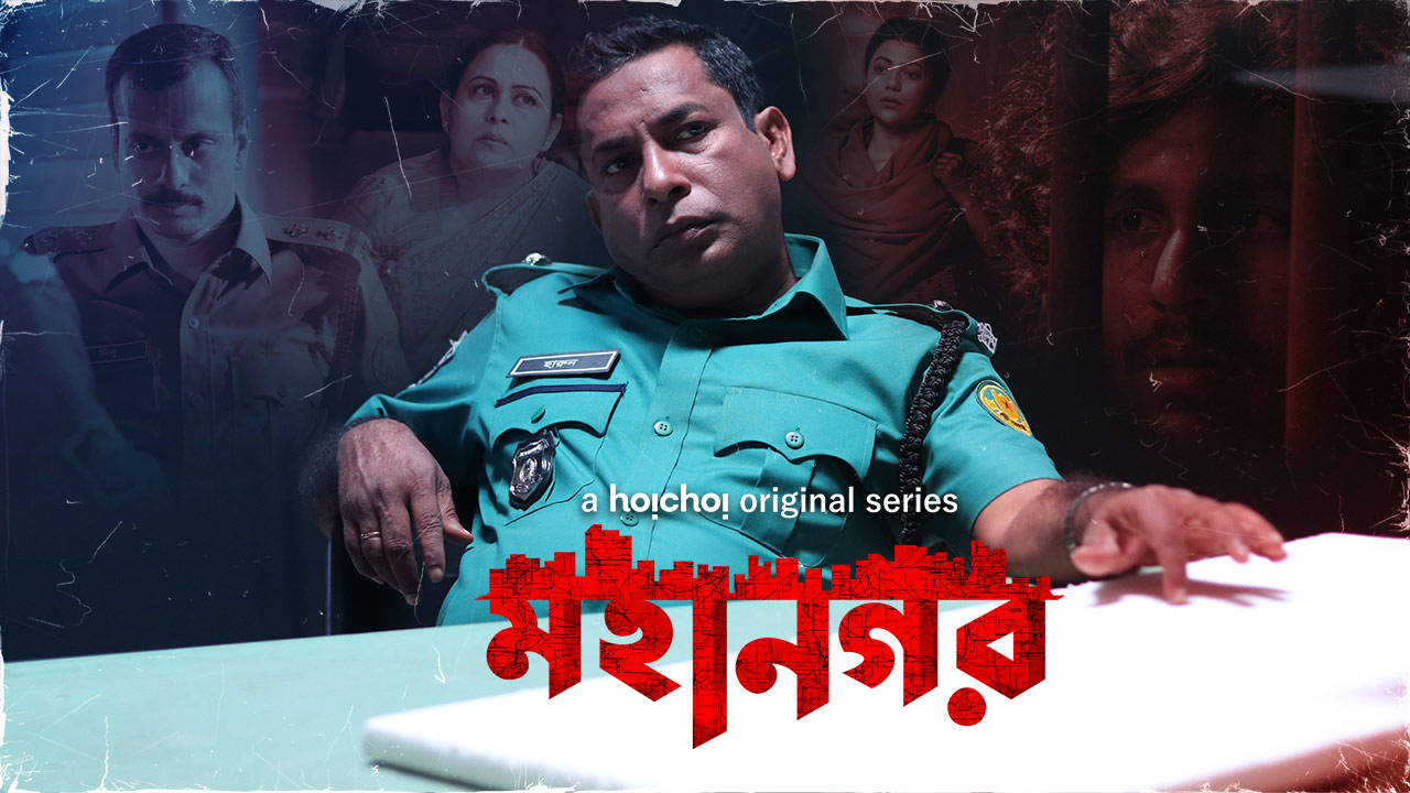 ‘Mohanagar’ available for free on Hoichoi from Friday