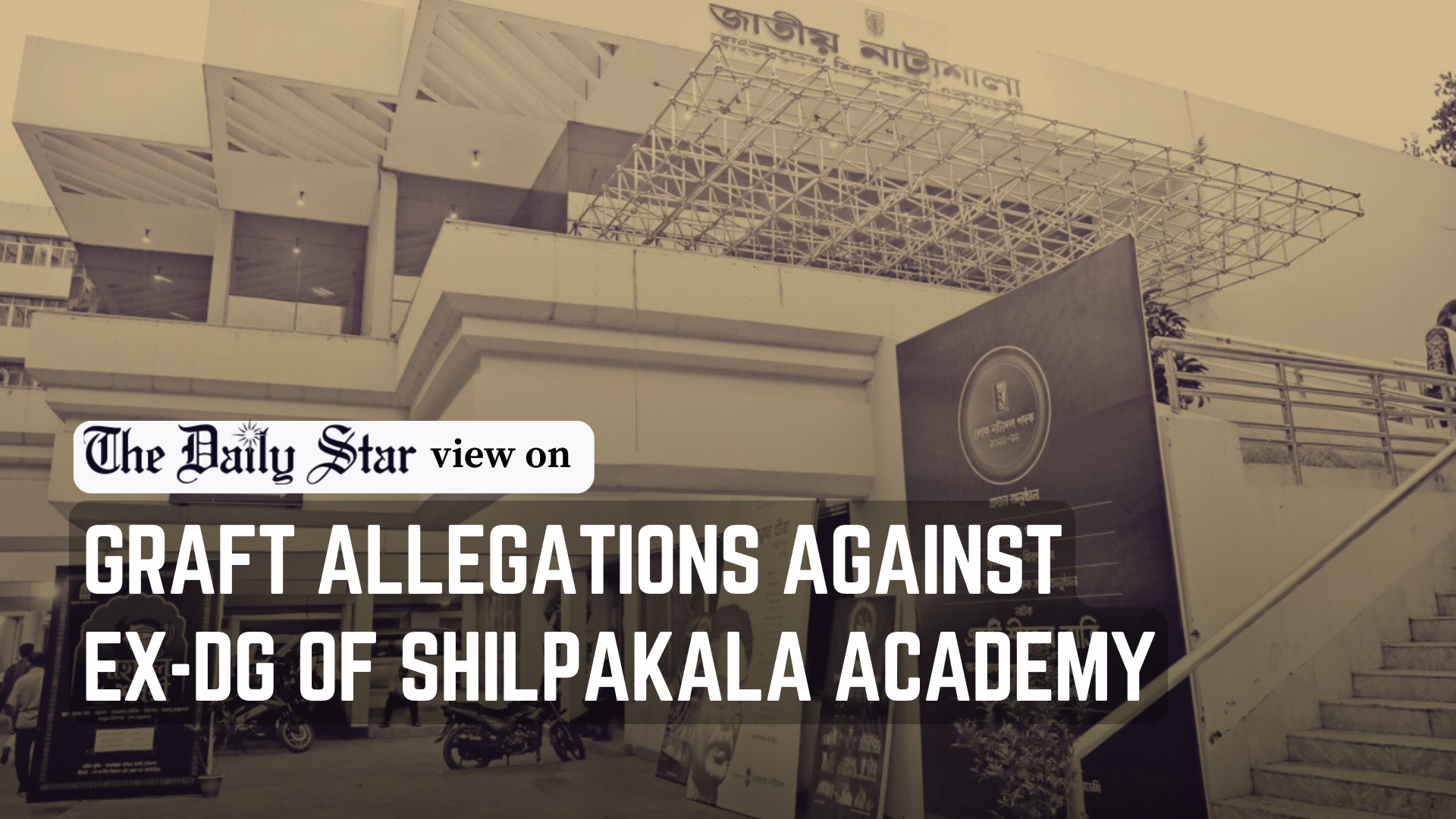 Can Shilpakala Academy rise again?