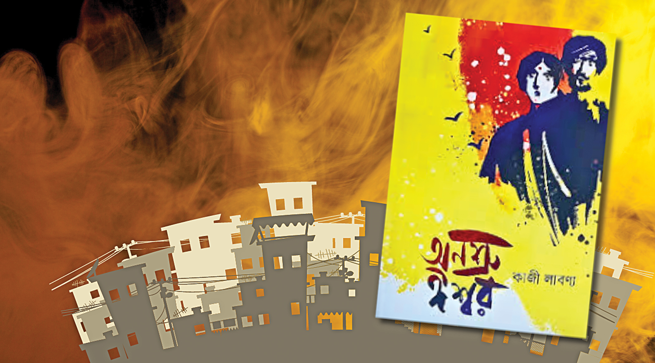 Agonies of the downtrodden