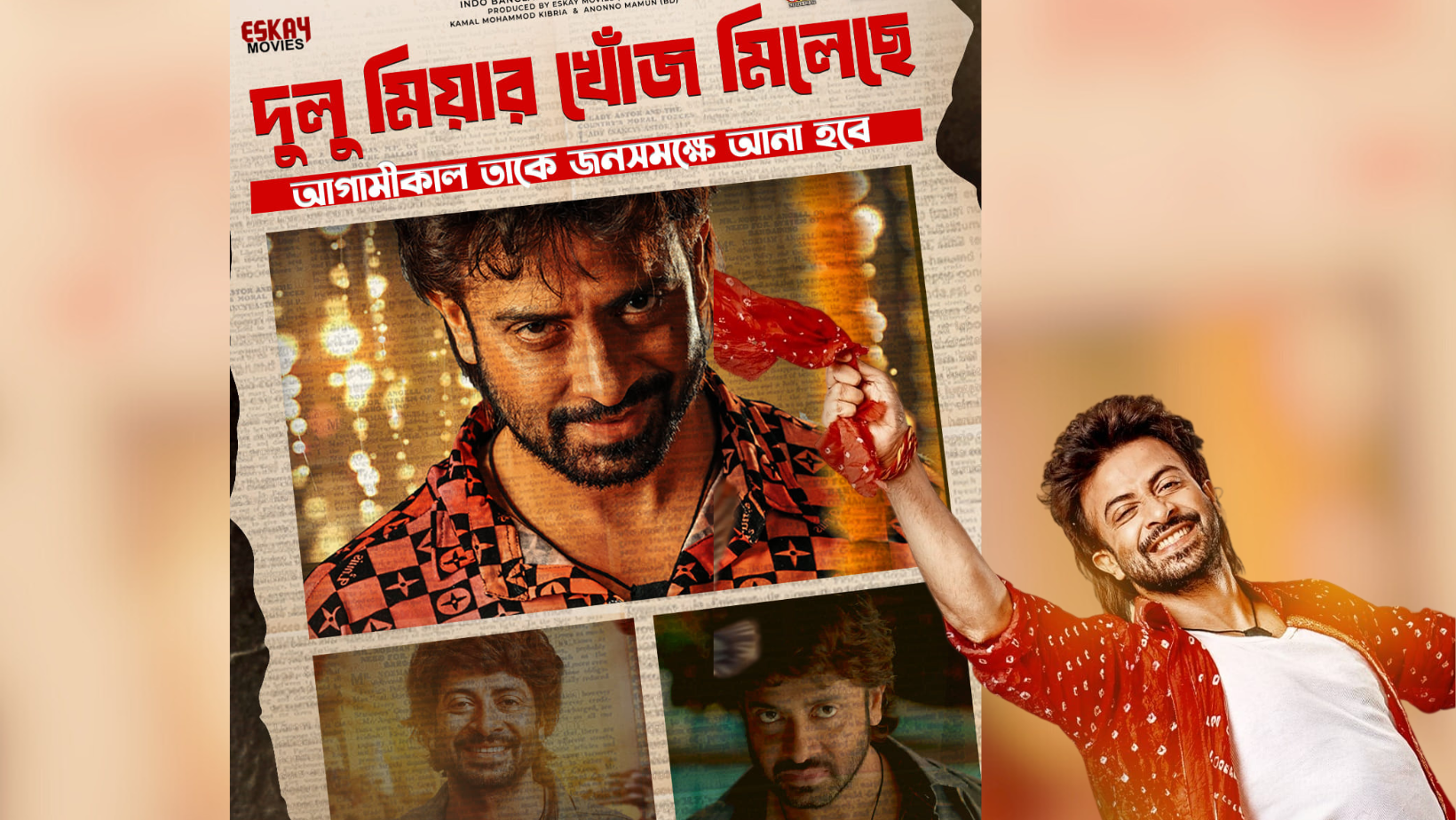 Shakib Khan starrer 'Dorod' announces release date
