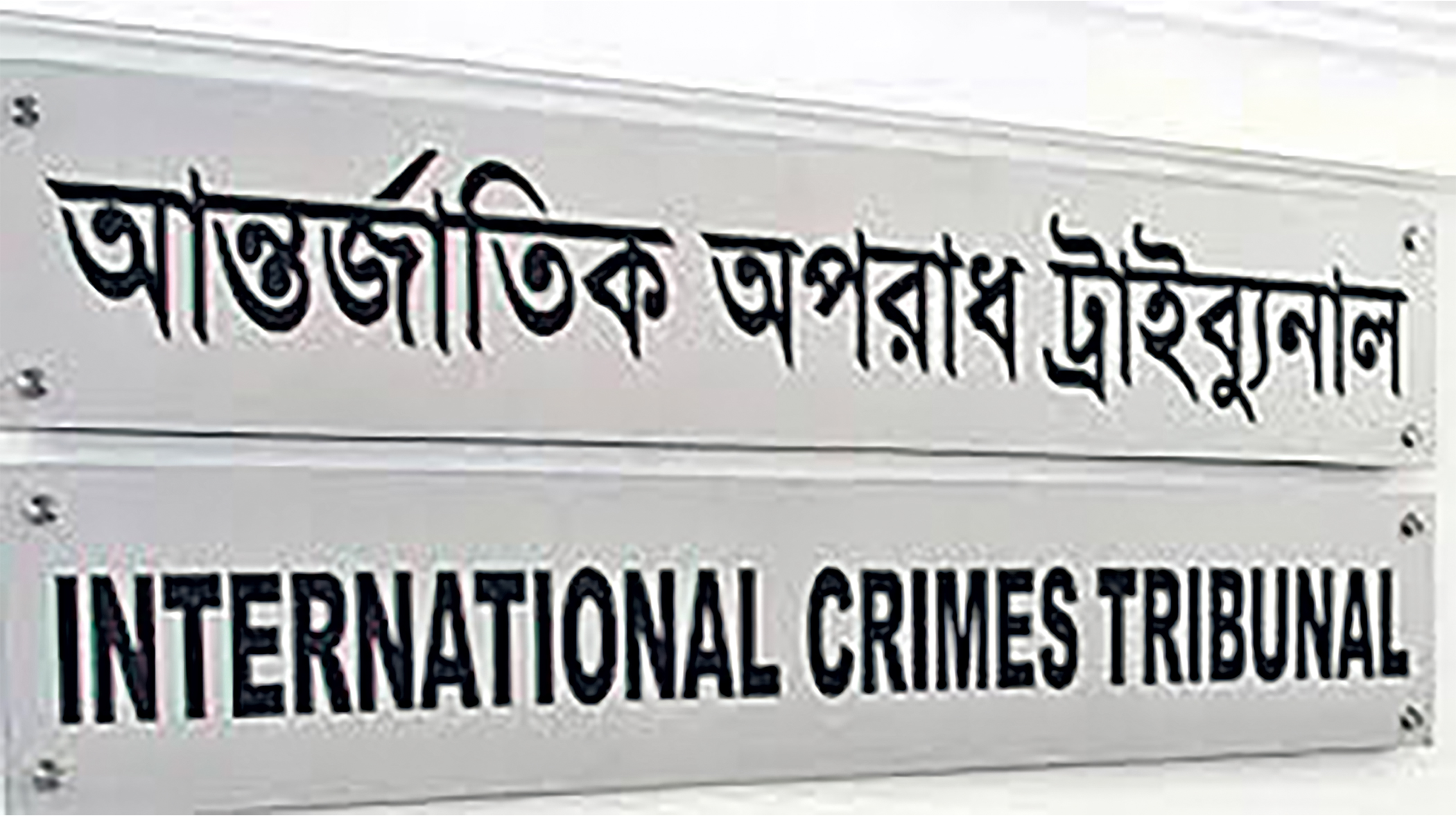 Reforming the International Crimes (Tribunals) Act 1973