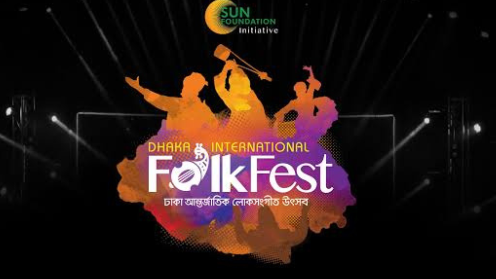 Dhaka Intl Folk Festival unveils this year’s venue and dates