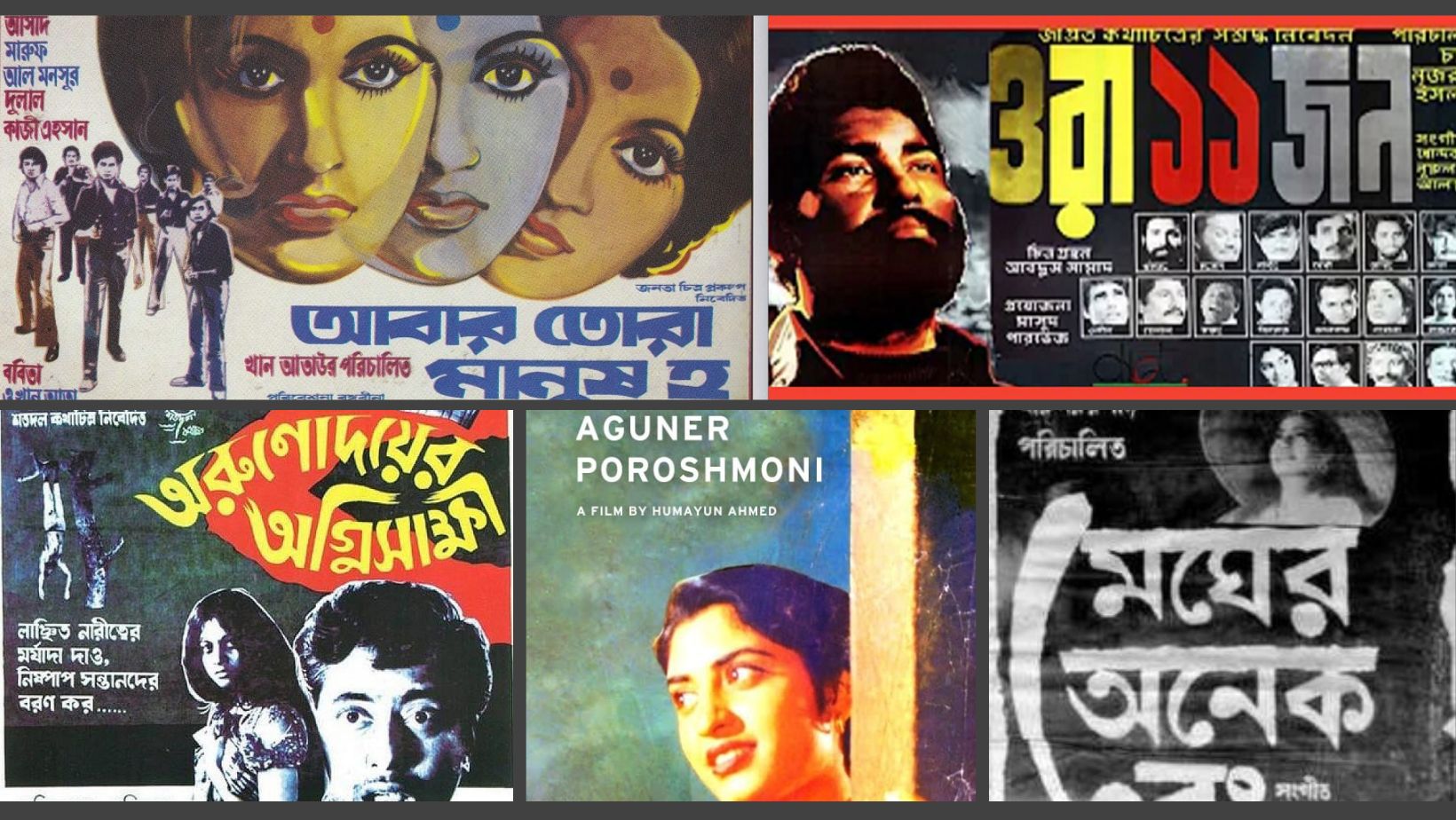 Revisiting big-screen Liberation War classics