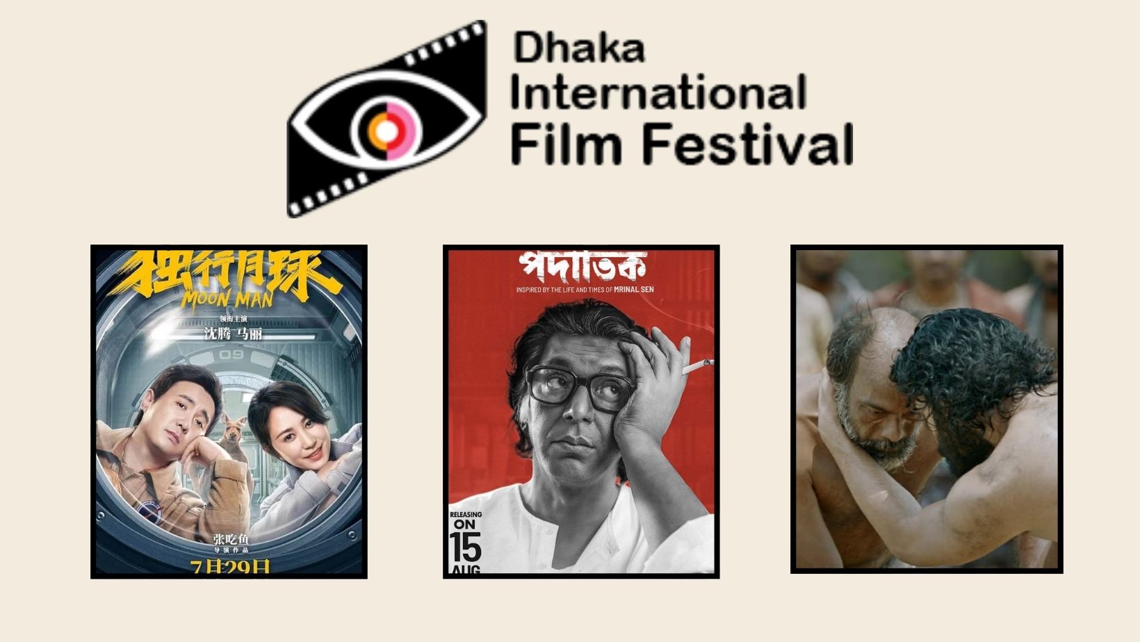 23rd Dhaka International Film Festival kicks off tomorrow