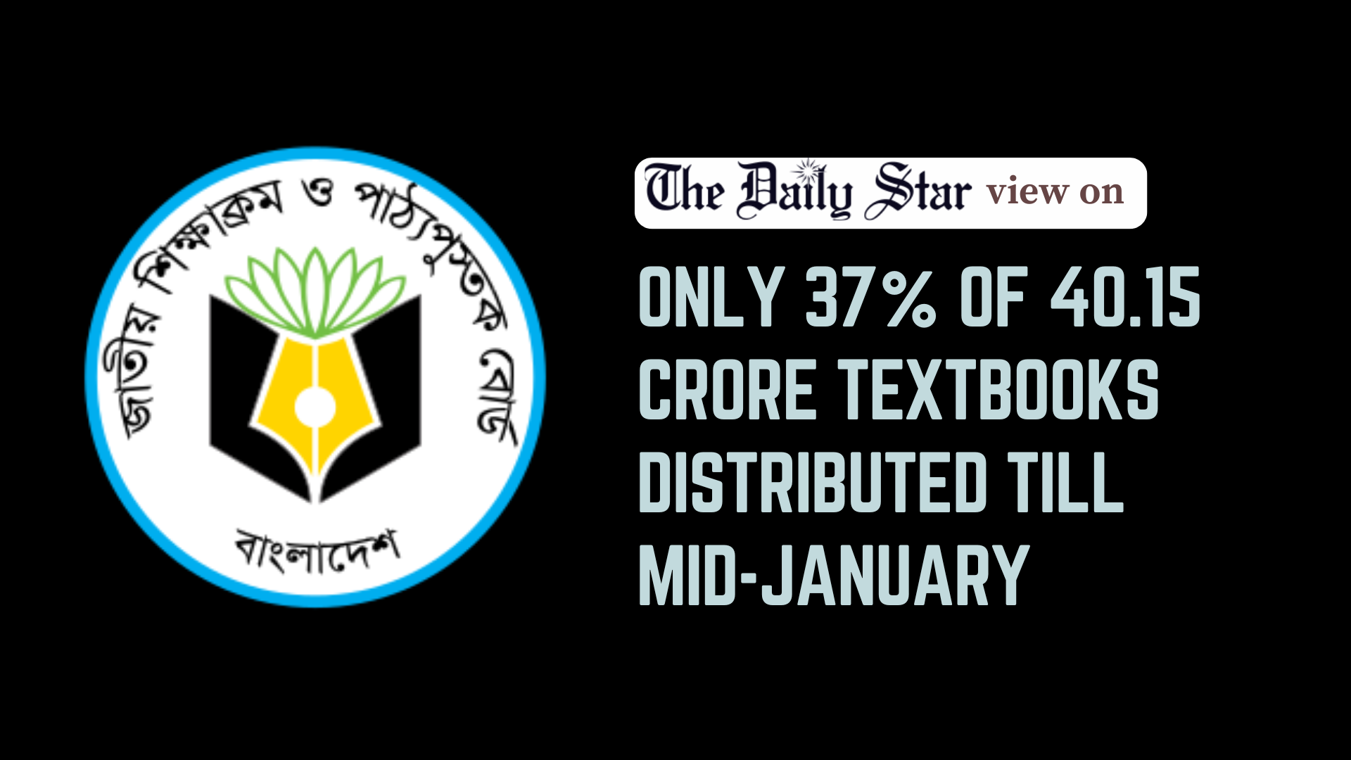 NCTB must fast-track delivery of textbooks