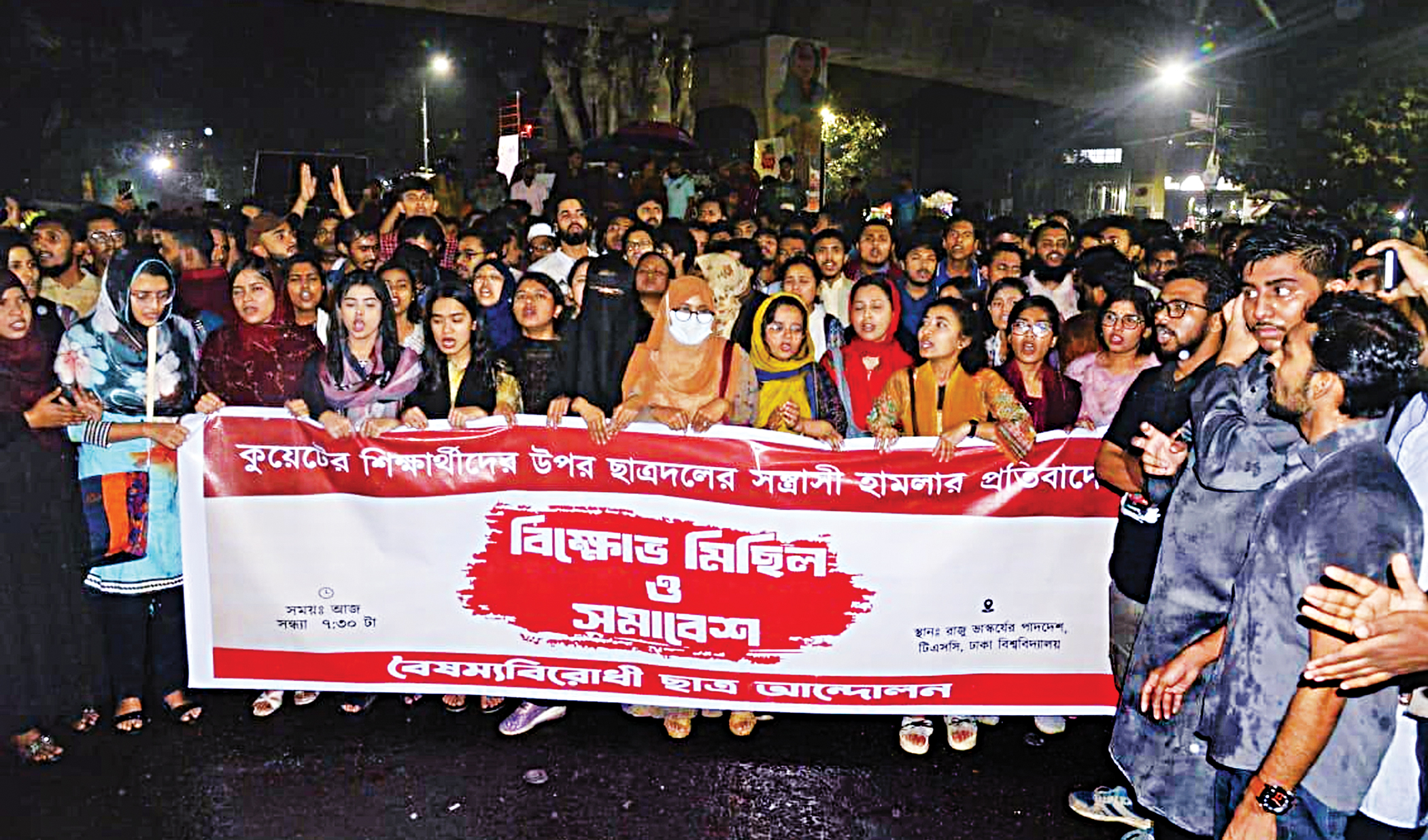 Kuet tensions spill onto other campuses