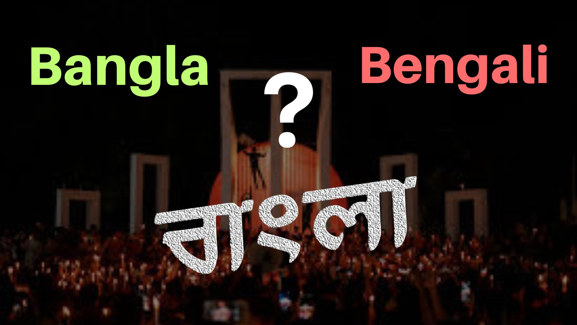 Bangla or Bengali: which should be used?