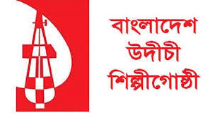 Udichi Shilpigoshthi denounces faction performing ‘Mukhosh’ street drama