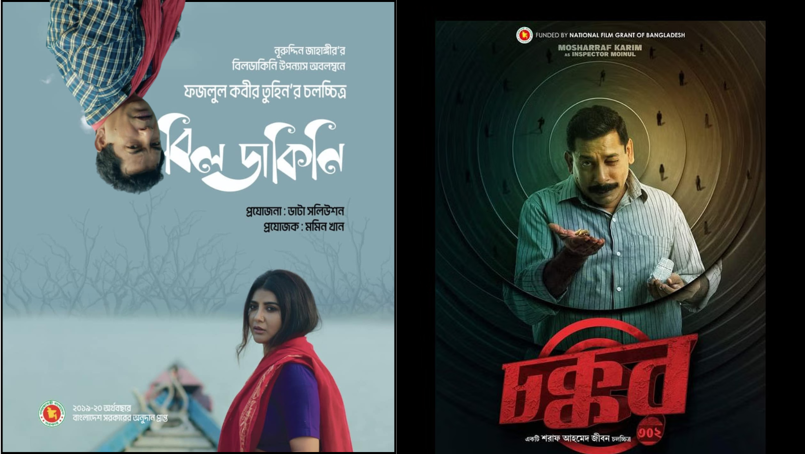 Mosharraf Karim’s ‘Chokkor 302’ and ‘Bildakini’ set for Eid and Pahela Baishakh releases