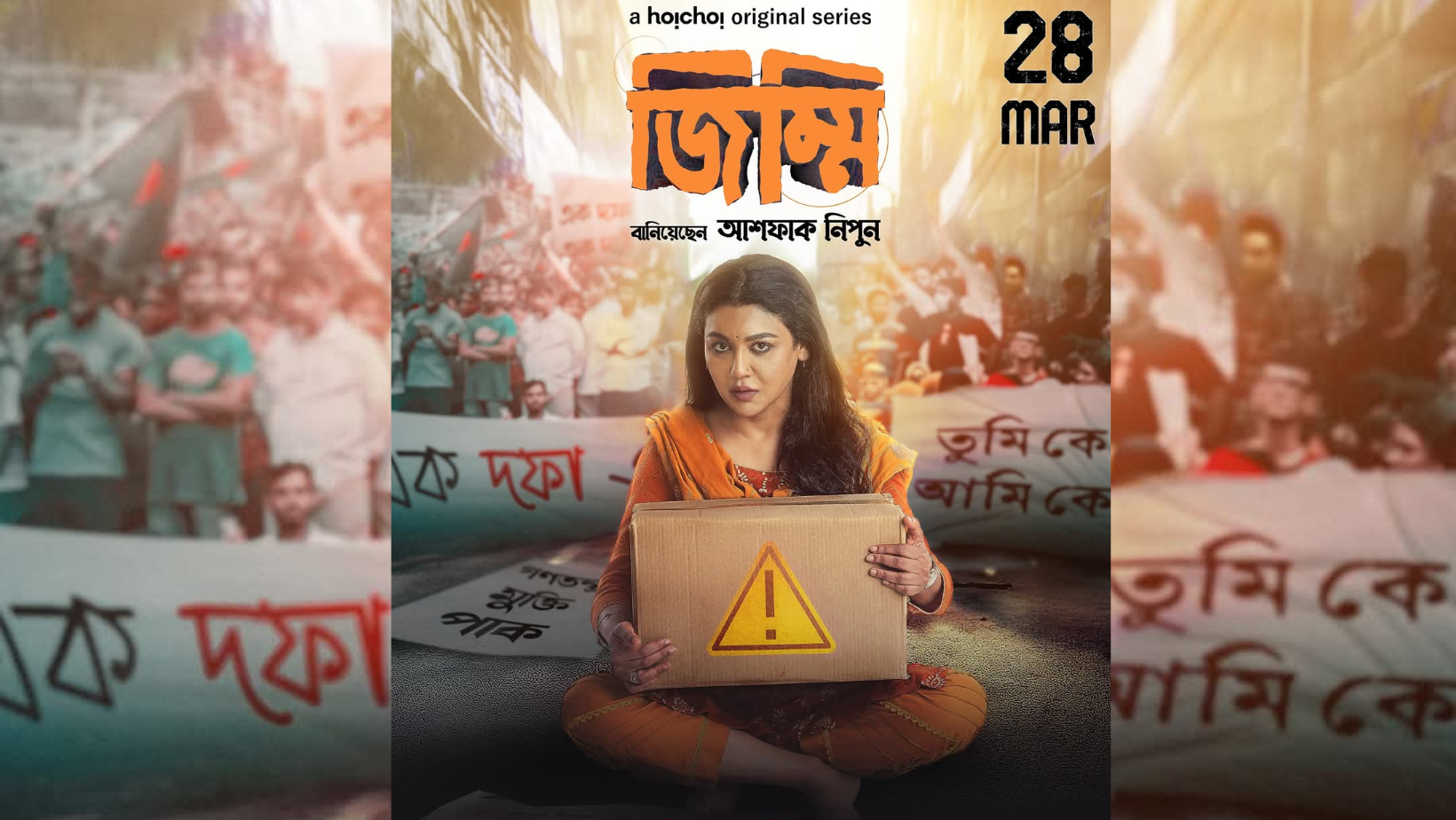 Is ‘Jimmi’ poised to be a political thriller?