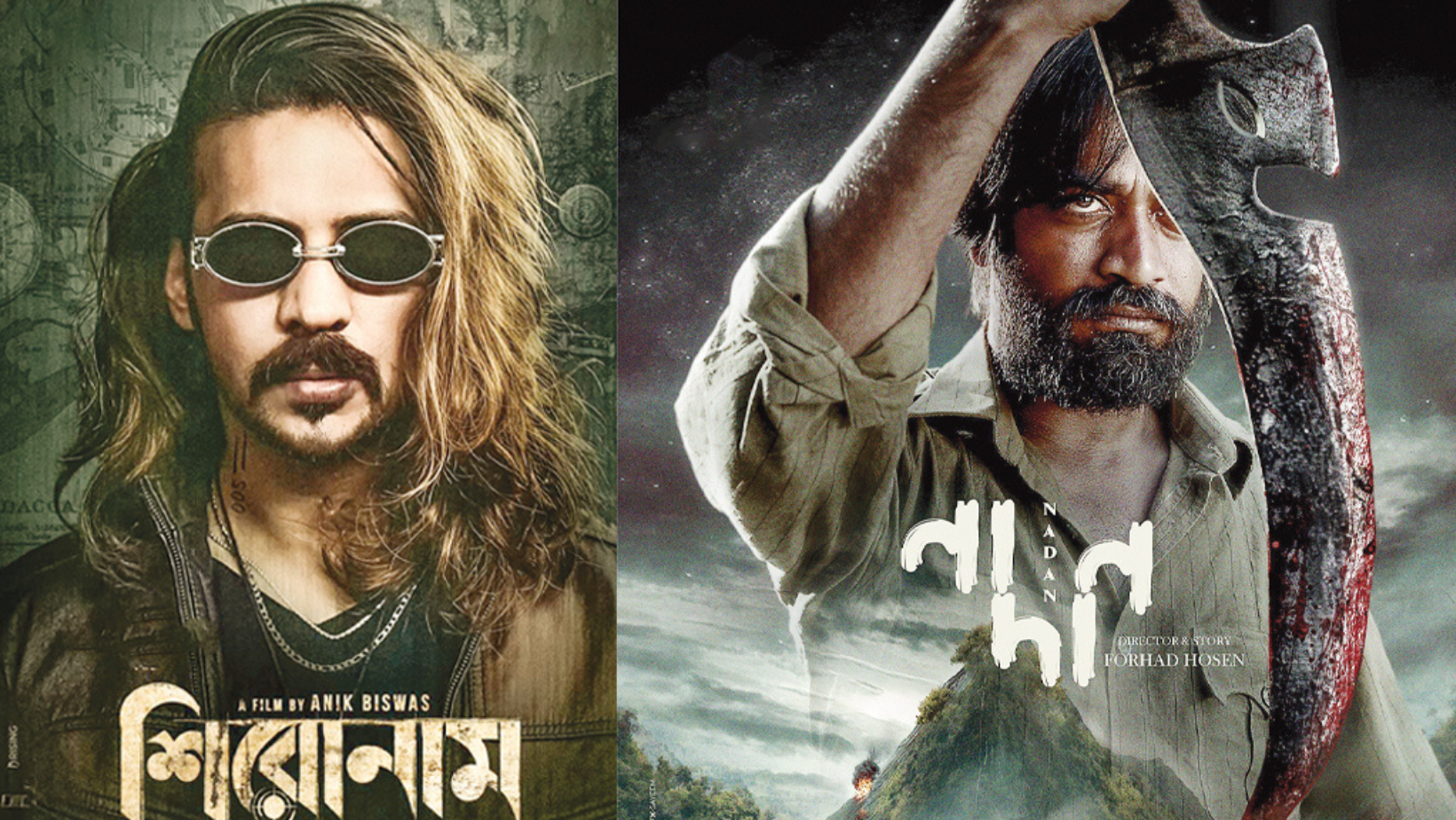 Two films drop out of Eid release lineup