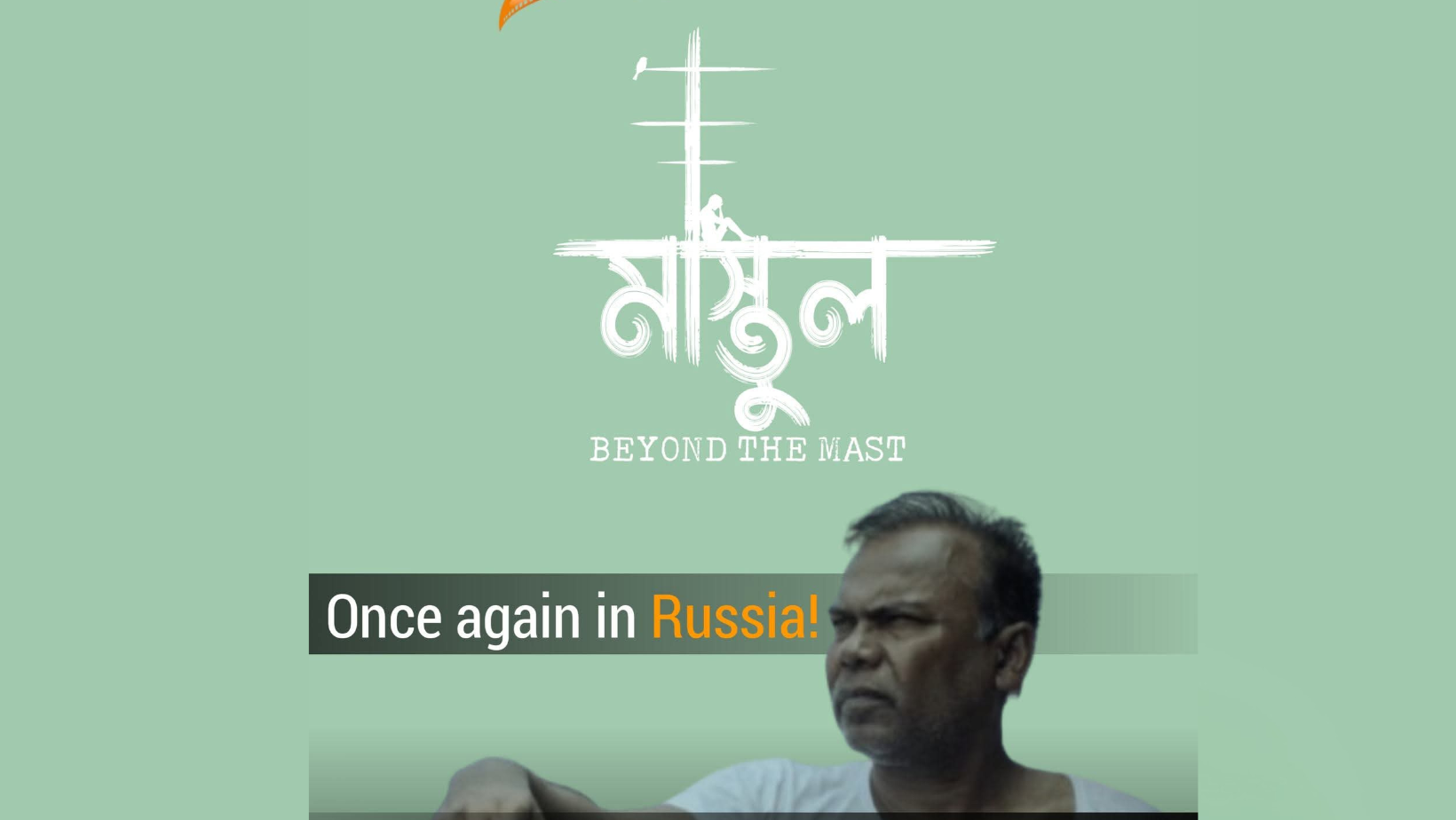 Another Bangladeshi film makes it to the Kazan Festival