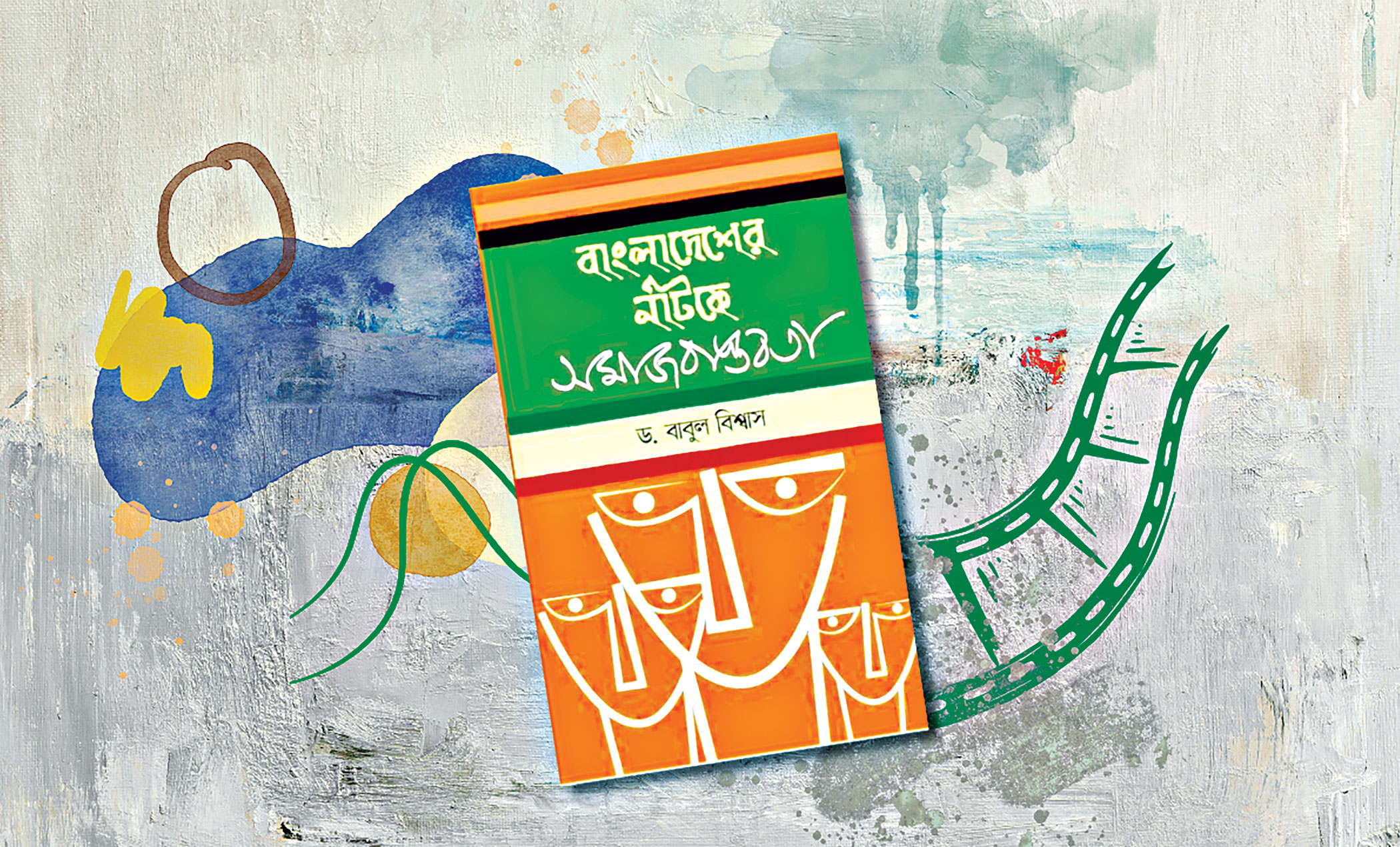 Bangladeshi theatre: A sociopolitical study