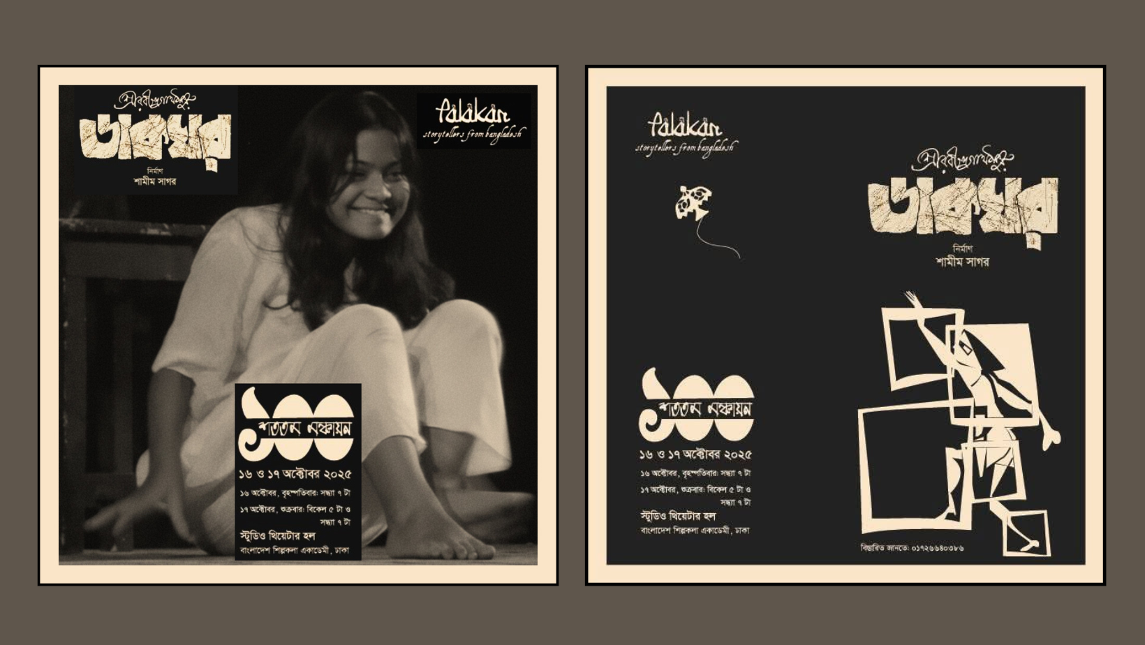 Palakar returns to the stage with centenary run of ‘Dakghar’