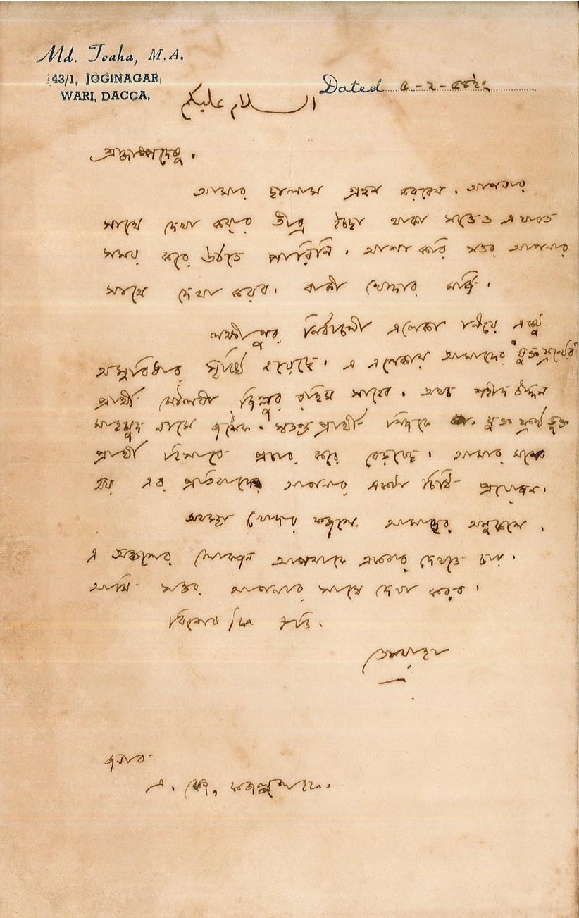 My discovery of Sher-e-Bangla