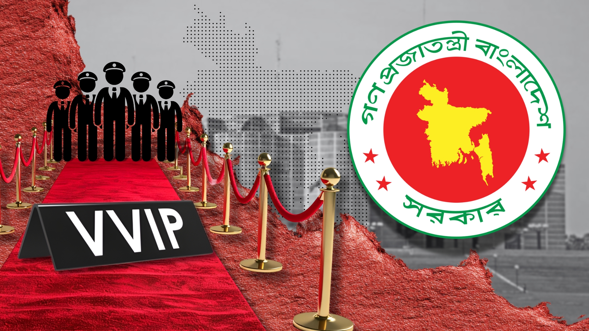 Who are 'VVIPs', and what benefits do they receive?