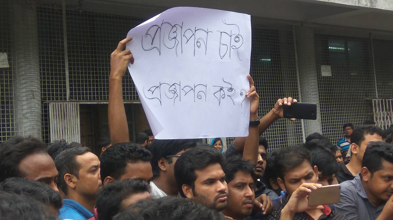 Quota Movement: Three leaders sent to jail after remand