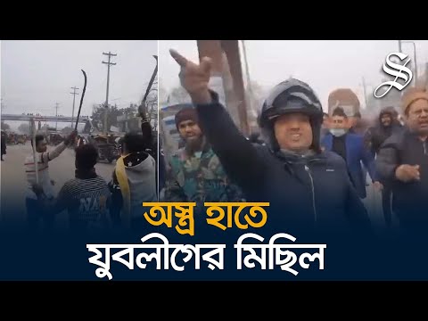 The price of unchecked protest politics