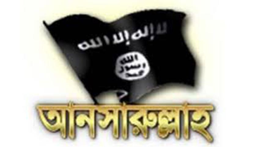 ansarullah-bangla-team-logo.jpg