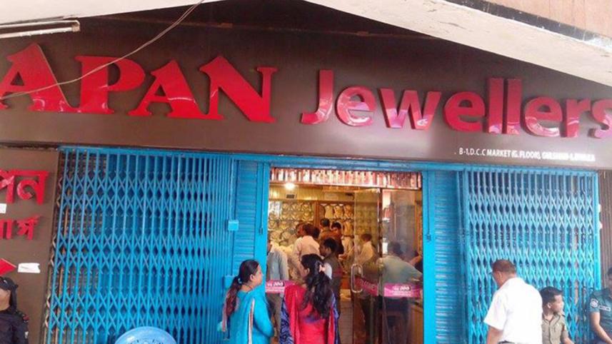 Apan Jewellers