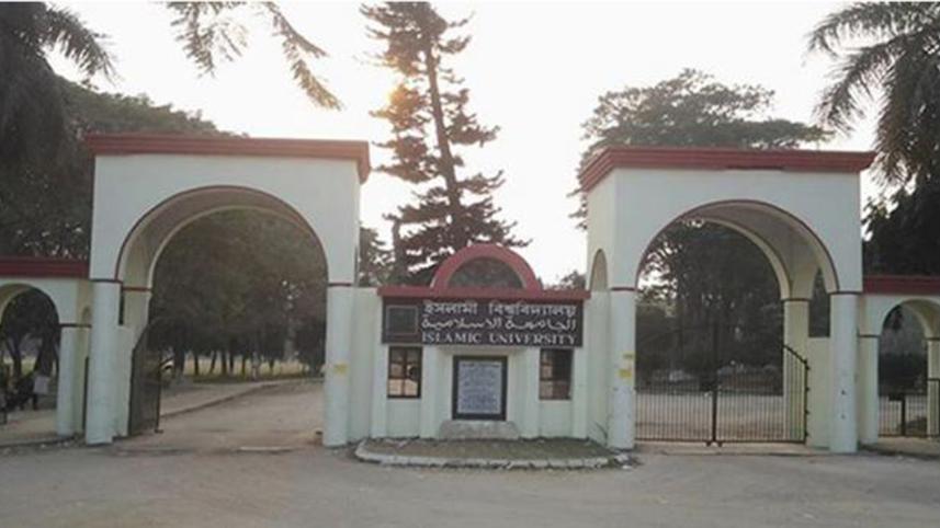 Kushtia Islamic University 