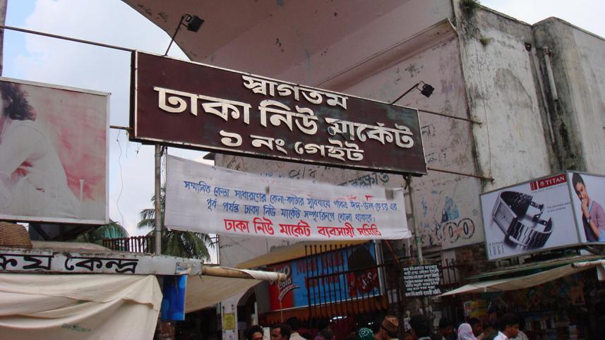 Dhaka-New-Market-wb.jpg