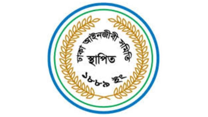 Dhaka Bar Association.jpeg