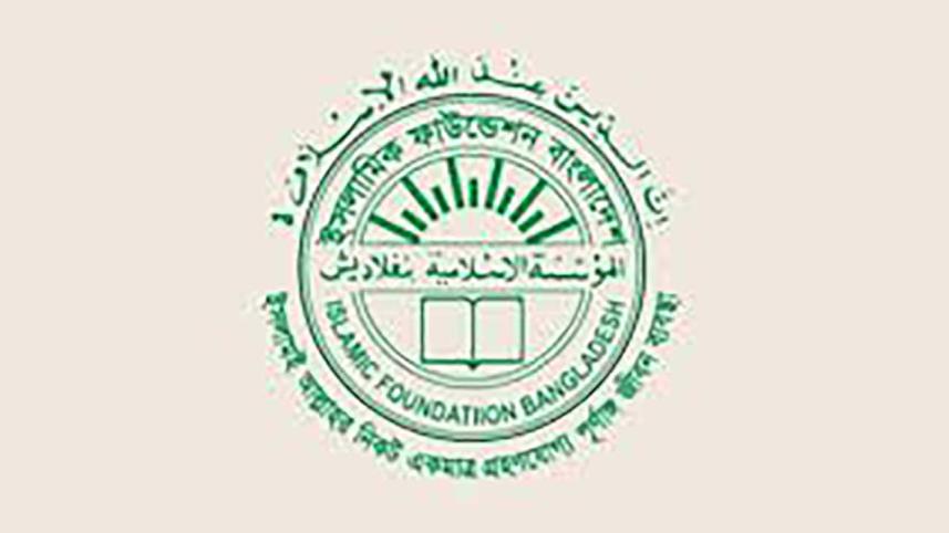 Islamic Foundation