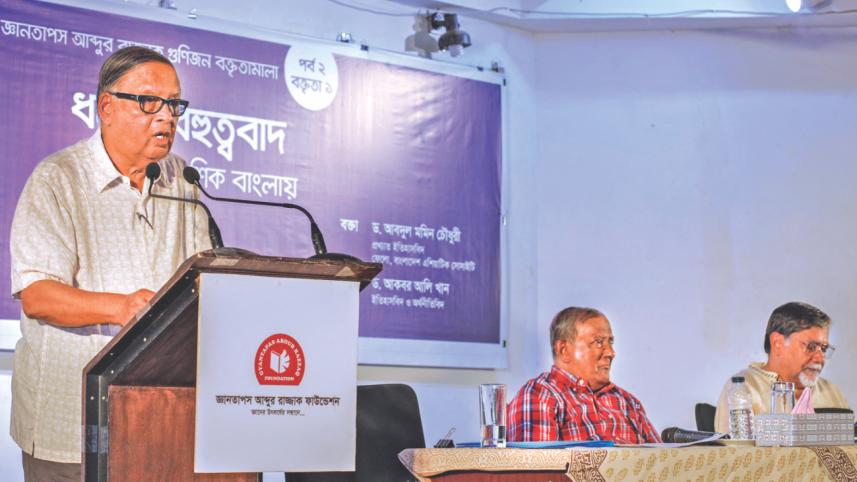 Dr Abdul Momin Chowdhury.jpg