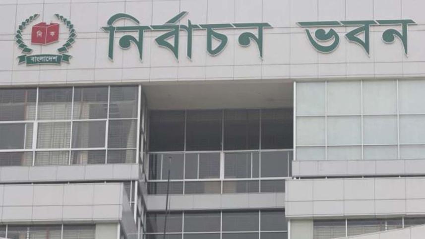 Bangladesh Election Commission reconstructed 