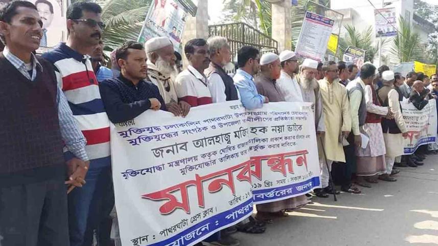 Barguna Mukti Sangram Parishad