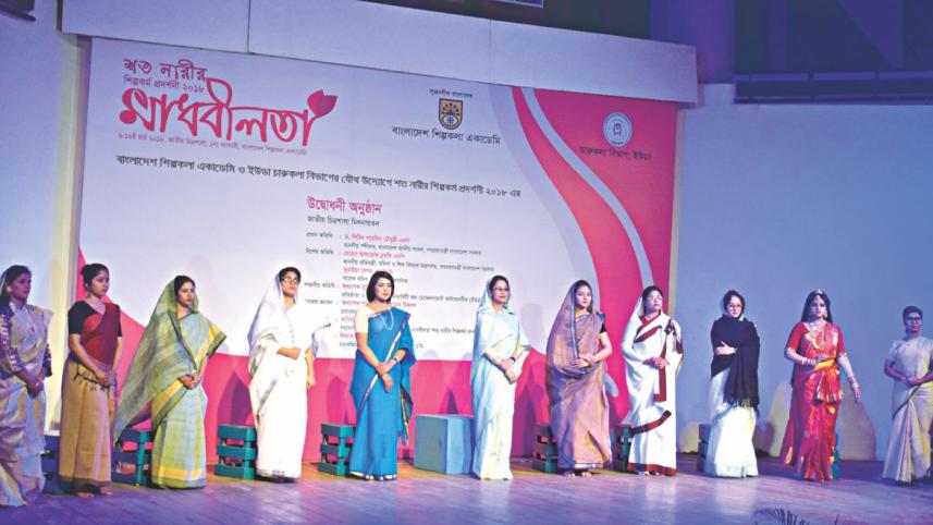 INTERNATIONAL WOMEN'S DAY 2018