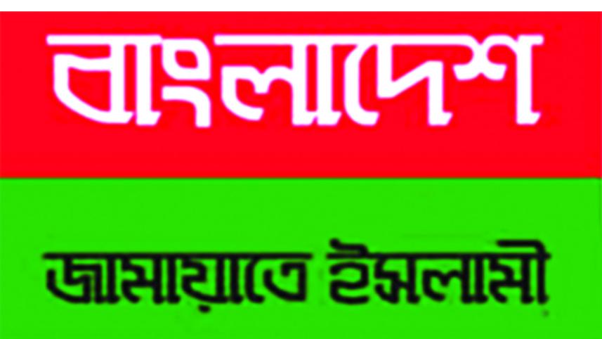 jamaat logo.jpg