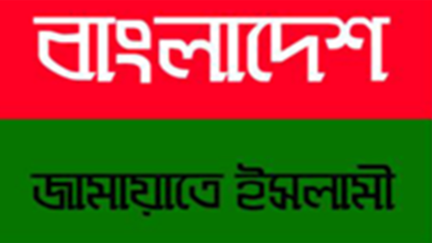 Jamaat logo.PNG