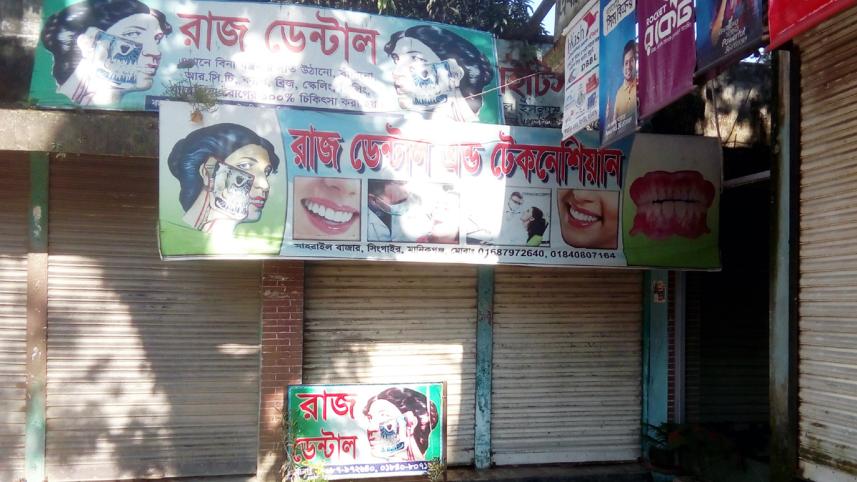 Manikganj fake dentist.jpg