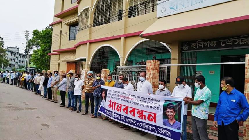 Moulvibazar humanchain.jpg