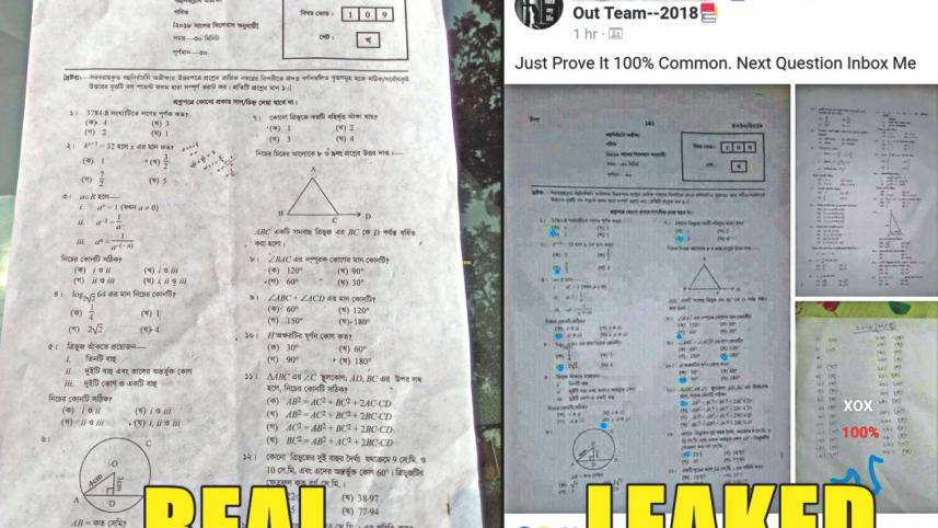 Public Exam Question Paper leak