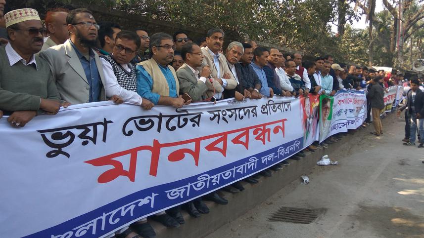 BNP's Human Chain in Dhaka