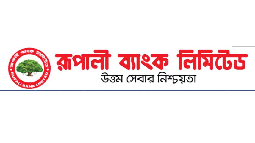 rupali-bank-logo.jpg