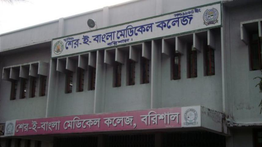sbmch barisal.jpg