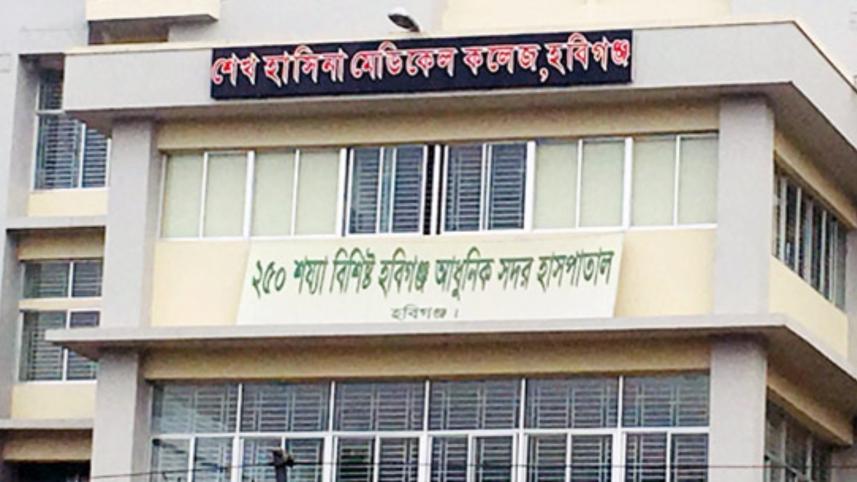 Sheikh Hasina Medical College Habiganj.jpg