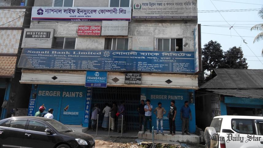 Sonali-Bank-Dhamrai.jpg