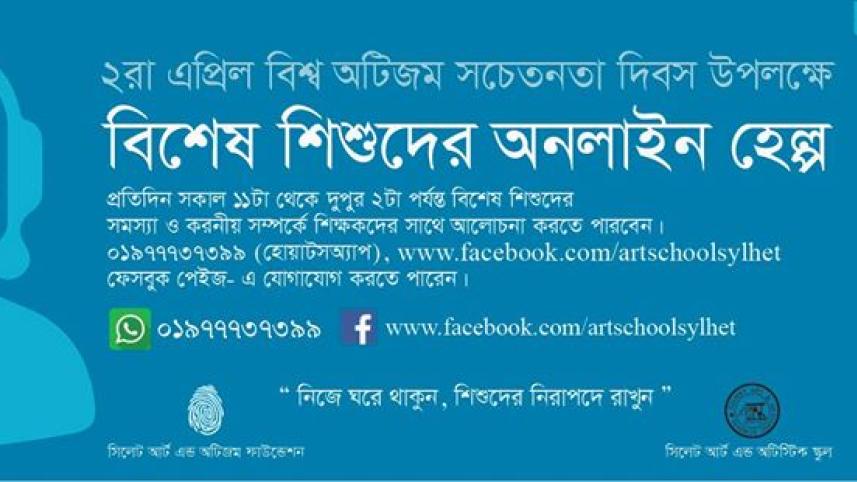 online helpline for children