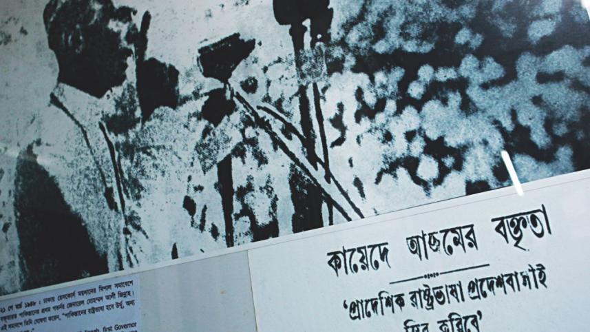 The Forgotten Museum of Language Movement1.jpg