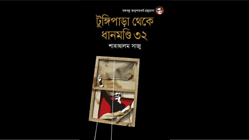 Tungipara Theke Dhanmondi 32.jpg