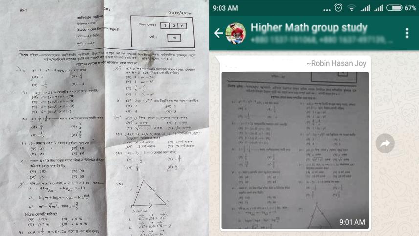 SSC Higher mathematics question paper leak in 2018
