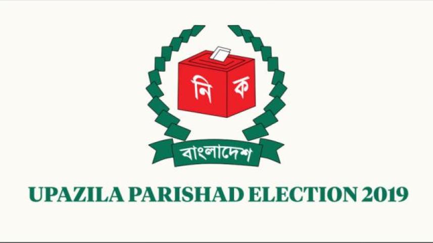 Upazila Election vote turnout