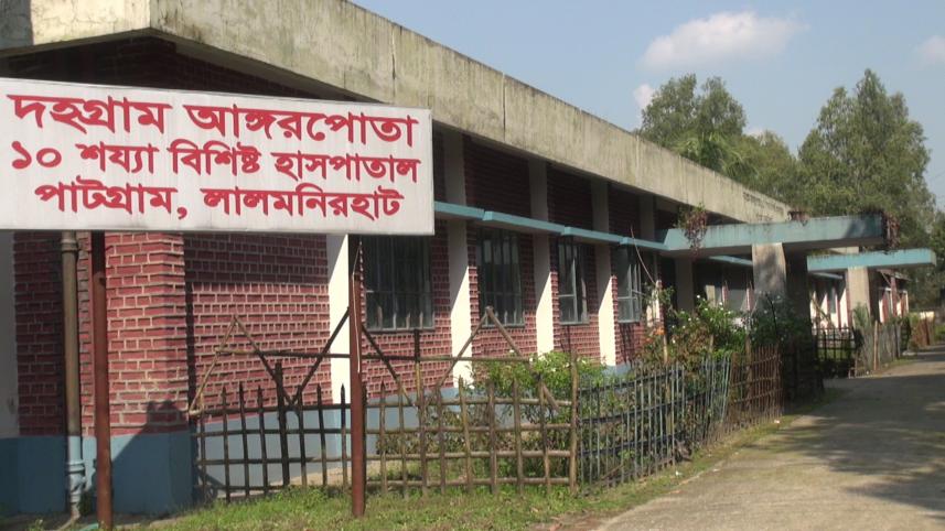 Dahagram-Angarpota Hospital