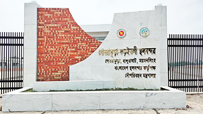 Mymensingh land port